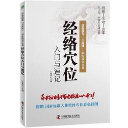 【吉華圖書】正版 - 本經疏證 中國古醫籍整理叢書盛世修典，鴻篇巨帙，中醫業界，權威定本權威：規模**的第三次國家古醫籍 歷史價格詳細信息
