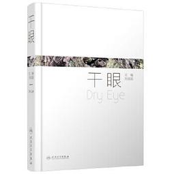 【吉華圖書】正版 - 眼科手術器械清洗消毒滅菌技術操作規程 -  肖惠明,鄧杏靈  - 2023-02-06  - 人民 歷史價格詳細信息