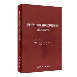 公共管理新論 郭雋 志光 高普考/各類特考/國考/公職考試 輕微畫記20Y 歷史價格詳細信息