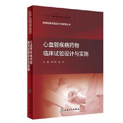 【吉華圖書】正版 - 基於藥代動力學的臨床合理用藥 藥學類與醫學類專業學生，從事藥物研究與應用專業的人士，臨床藥師 - 歷史價格詳細信息