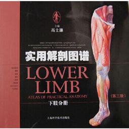 【吉華圖書】正版 - 下肢肌筋膜疼痛和機能障礙??觸發點手冊（第二冊） -  (美)珍妮特？特拉維爾 -  - 大衛？西 歷史價格詳細信息