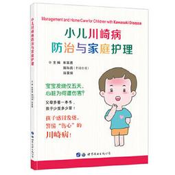 【吉華圖書】正版 - 小兒艾灸一學就會（圖解版） 小兒常見疾病艾灸速查 速用手冊（圖解版）；教你學習中醫育兒智慧，順應自 歷史價格詳細信息