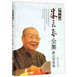 【吉華圖書】正版 - 國醫大師周仲瑛辨機論治肺系病臨證經驗 -  周仲瑛,王志英主編  - 2022-12-01  - 歷史價格詳細信息