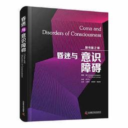 意識神經科學大師套書（BU0188擁有自我的心智+BU0146事物的奇怪順序+BU0176感與知）/安東尼歐．達馬吉歐【城邦讀書花園】 歷史價格詳細信息