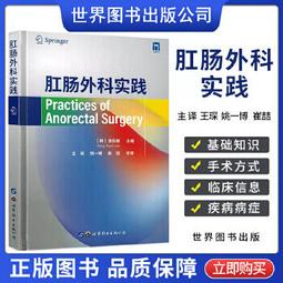 【吉華圖書】正版 - 胃腸間質瘤：從基礎到臨床 -  （美）查理斯?R?q斯科金斯（Charles R. Scoggin 歷史價格詳細信息
