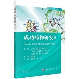 【吉華圖書】正版 - 中藥成方製劑顯微鑒別圖典 -  馬雙成，魏鋒  - 2020-10-12  - 人民衛生出版社 - 歷史價格詳細信息