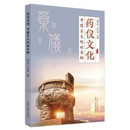 【吉華圖書】正版 - 劉柏齡脊柱病學 -  聞輝，趙長偉  - 2022-08-01  - 科學出版社 -  222 歷史價格詳細信息