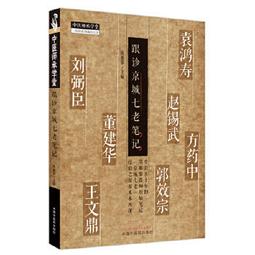 【吉華圖書】正版 - 中國老年人健康狀況報告（2021） -  中國疾病預防控制中心慢性傳染性疾病預防控制中心編  - 歷史價格詳細信息