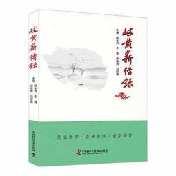 岐黃針療法臨床醫學針療法中醫醫學書籍陳振虎主編97871172958402020年3月參考書人民衛生出版社 歷史價格詳細信息