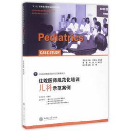 【吉華圖書】正版 - 內科學學習指導與習題集（第3版/本科臨床配教） -  霍勇  - 2019-08-01  - 人民 歷史價格詳細信息
