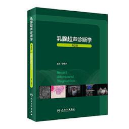 【吉華圖書】正版 - 衛生學（第9版/本科臨床/配增值） 衛生學 第9版 朱啟星 主編 9787117263764 十三 歷史價格詳細信息