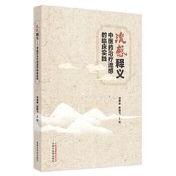 【吉華圖書】正版 - 流行病學與應用多元統計分析 醫院領導力及管理系列教材（全17冊），成體系的衛生管理教材，引領學科發 歷史價格詳細信息