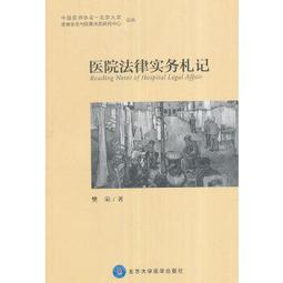 【吉華圖書】正版 - 醫學大資料採擷方法與應用 -  陳大方,劉徽 編  - 2020-08-01  - 北京大學醫學出 歷史價格詳細信息