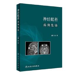 【吉華圖書】正版 - 眼科手術器械清洗消毒滅菌技術操作規程 -  肖惠明,鄧杏靈  - 2023-02-06  - 人民 歷史價格詳細信息