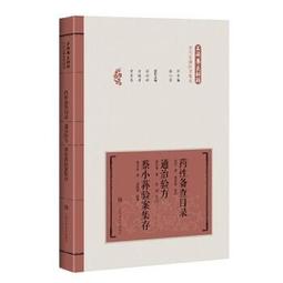 【吉華圖書】正版 - 通督正脊術應用經驗 -  賀振中, 李建仲  - 2023-02-01  - 山西科學技術出版社 歷史價格詳細信息