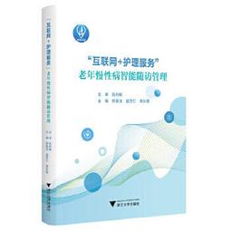 【吉華圖書】正版 - 老年綜合評估技術 《老年綜合評估技術》是一本實用的工具手冊，旨在為各級醫院、醫養結合機構等單位規範 歷史價格詳細信息