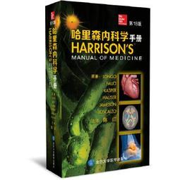 【吉華圖書】正版 - 內科百效全書（校點本） -  龔居中  - 2024-05-10  - 人民衛生出版社 -  1 歷史價格詳細信息