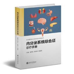 【吉華圖書】正版 - 內分泌的秘密，第7版 -  張妲,盧琳  - 2023-11-28  - 人民衛生出版社 -  2 歷史價格詳細信息
