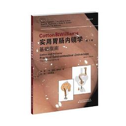 【吉華圖書】正版 - 胃腸間質瘤：從基礎到臨床 -  （美）查理斯?R?q斯科金斯（Charles R. Scoggin 歷史價格詳細信息