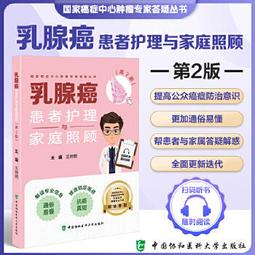 【吉華圖書】正版 - 乳腺超聲診斷學（第2版） -  張建興  - 2022-03-09  - 人民衛生出版社 -  8 歷史價格詳細信息