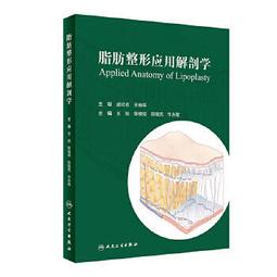 【吉華圖書】正版 - 人體解剖學 人體解剖學經典入門!基礎醫學通用 歷史價格詳細信息