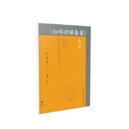 【吉華圖書】正版 - 婦科腹腔鏡與宮腔鏡手術圖譜（基礎篇） -  （日）櫻木範明 ， 楊清 譯  - 2022-04-0 歷史價格詳細信息