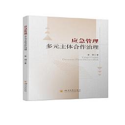 【吉華圖書】正版 - 急性疼痛管理實踐指南（原書第5版） 本書引進自 CRC 出版社，由麻醉學與疼痛醫學領域知名專家共同 歷史價格詳細信息