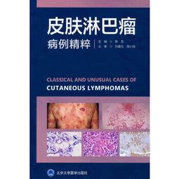 【吉華圖書】正版 - 頸淋巴結清掃術實用指南（中文翻譯版） -  劉良發,宋躍帥  - 2024-06-01  - 科學 歷史價格詳細信息