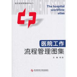 【吉華圖書】正版 - 醫院消毒供應中心建築佈局與設備設施 -  姚卓婭，張青，韓輝 著  - 2022-01-01  - 歷史價格詳細信息
