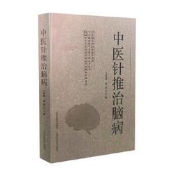 【吉華圖書】正版 - 中醫治未病（修訂版） -  何清湖  - 2020-12-01  - 中國中醫藥出版社 -  36 歷史價格詳細信息