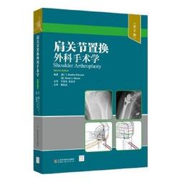 【吉華圖書】正版 - 頸肩腰腿痛應用解剖學（第2版） 一部有關頸肩腰腿痛病的專業書籍 -  邵福元  - 2019-07 歷史價格詳細信息