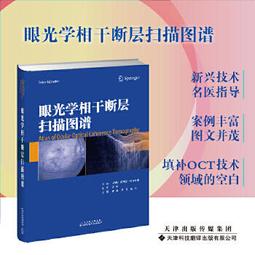 【吉華圖書】正版 - 眼病針灸（第二版） -  張仁 徐紅 主編  - 2023-10-01  - 上海科學技術文獻出版 歷史價格詳細信息
