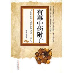 【吉華圖書】正版 - 中醫藥國際化研究(中醫藥和世界) 中醫藥海外發展政策研究 -  宋欣陽，楊宇洋  - 2023-0 歷史價格詳細信息