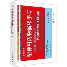 【吉華圖書】正版 - 臨床用藥指南（第3版） 杜光 -  杜光等  - 2024-04-01  - 科學出版社 -  7 歷史價格詳細信息