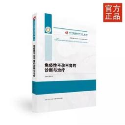 【吉華圖書】正版 - 兒科免疫系統疾病診療規範（第2版） 中華醫學會兒科學分會組織編寫，可信、可讀、可用、可行的行業診治 歷史價格詳細信息