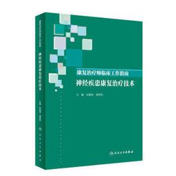 【吉華圖書】正版 - 康復心臟病學 -  劉江生  - 2021-07-01  - 科學技術文獻出版社 -  37 歷史價格詳細信息