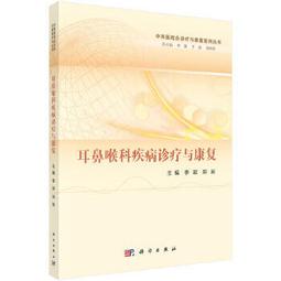 【吉華圖書】正版 - 耳鼻咽喉科手繪手術圖譜??精准手繪+操作視頻+要點注釋 叢書共11個分冊，含千餘種手術，萬餘幅手繪 歷史價格詳細信息