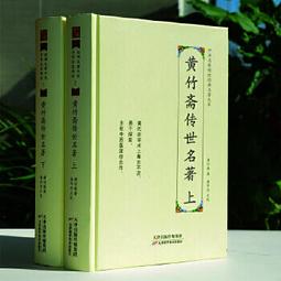 【吉華圖書】正版 - 中醫經典系列叢書 肘後備急方 屠呦呦：我的靈感來自《肘後備急方》 -  葛洪（晉）  - 2023 歷史價格詳細信息