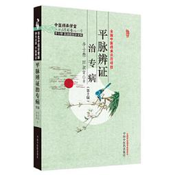 【吉華圖書】正版 - 靜脈血栓栓塞症防治護理指南（配增值） -  李海燕，張玲娟，陸清聲  - 2021-02-02 歷史價格詳細信息