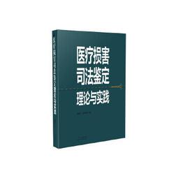 【吉華圖書】正版 - 醫療品質與安全管理 醫院領導力及管理系列教材（全17冊），成體系的衛生管理教材，引領學科發展步伐。 歷史價格詳細信息