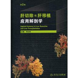 【吉華圖書】正版 - 肝膽疾病高特異性對比劑增強MR診斷:病例薈萃 國內多位元Z影像學專家聯合編寫本書 -  趙心明 宋 歷史價格詳細信息