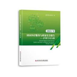 【吉華圖書】正版 - 年齡相關性黃斑變性：診斷與治療 -  （美）傑伊 ?S. 杜克 作，李 茅 萬鵬霞 吳聯群 譯 歷史價格詳細信息