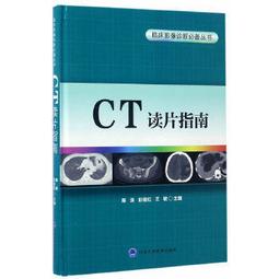 【吉華圖書】正版 - CT與MRI袖珍斷層解剖圖譜第2卷-胸、心、腹、盆腔 -  (德）穆勒（Moeller，T.B.） 歷史價格詳細信息