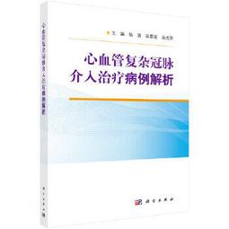 【吉華圖書】正版 - 靜脈治療護理技術 -  方莉娜,趙越  - 2021-01-01  - 復旦大學出版社 -  21 歷史價格詳細信息
