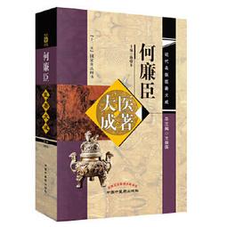 【吉華圖書】正版 - 重點傳染病識別與防制 -  賀雄, 王全意  - 2024-09-01  - 科學出版社有限責任公 歷史價格詳細信息