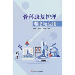 【吉華圖書】正版 - 骨科手術圖譜??入路與解剖 -  （美）霍本菲爾德 等著，湯瑪斯 繪圖，邱貴興 等譯  - 200 歷史價格詳細信息