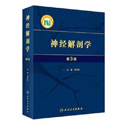 【吉華圖書】正版 - 神經眼科診療思辨: 基於循證醫學的病例薈萃 -  （美）艾曼達?D.亨德森（Amanda D. H 歷史價格詳細信息