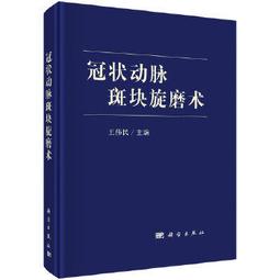 【吉華圖書】正版 - 甲狀腺疾病中醫診斷與治療??基礎與臨床 -  倪青 楊亞男  - 2022-11-10  - 科學 歷史價格詳細信息