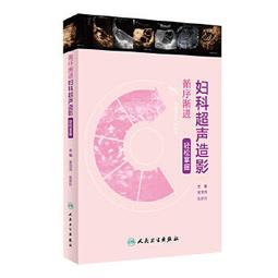 【吉華圖書】正版 - 循序漸進用好血管內超聲 -  本江純子,朱舜明，劉巍，郭寧  - 2020-05-05  - 天津 歷史價格詳細信息