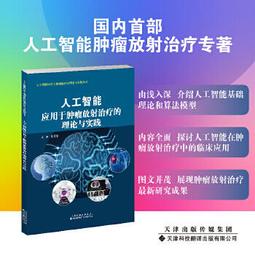 【吉華圖書】正版 - 實用腫瘤護理(第三版)(臨床專科護理技術叢書) 全面介紹了腫瘤護理的基礎知識及各系統腫瘤的護理 - 歷史價格詳細信息